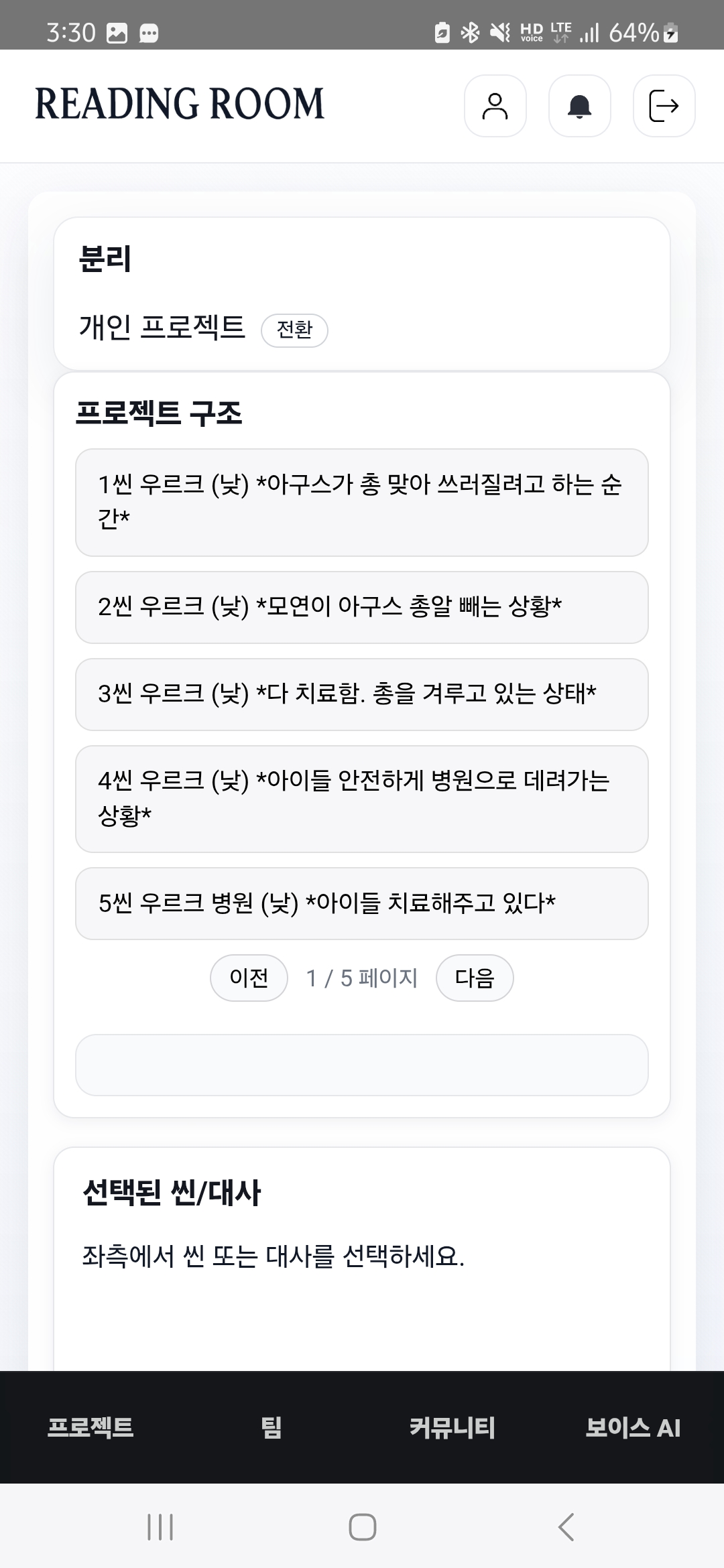 구조화된 화면